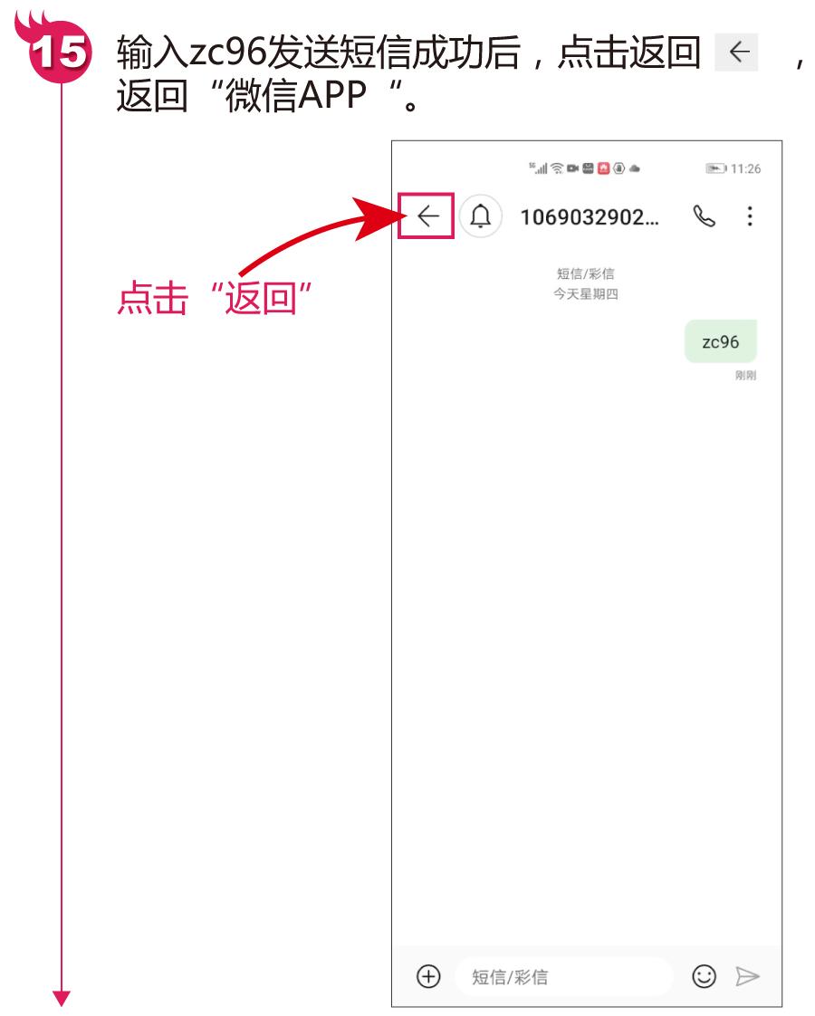 注册微信需要几步,注册微信最后一步怎么操作