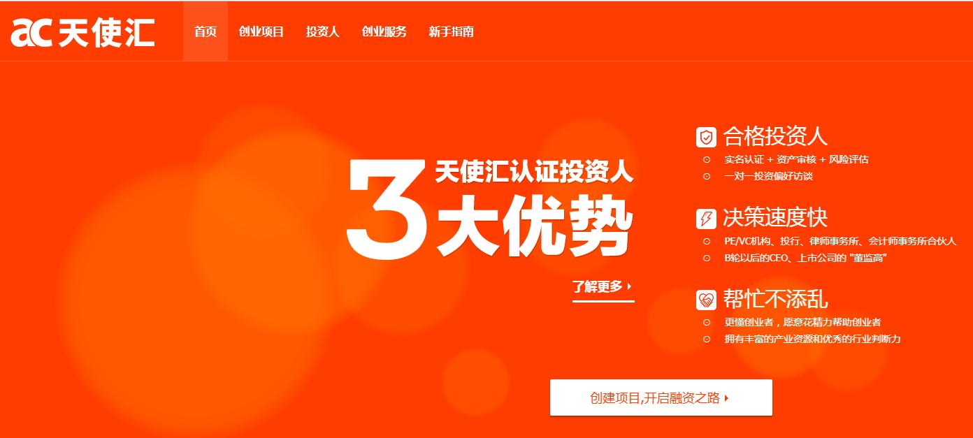 有没有适合创业者的网站或者app,创业必知的3个网站赶紧收藏吧