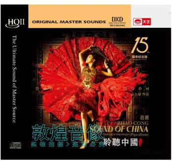 音乐发烧级音响推荐,音乐发烧人声歌曲推荐