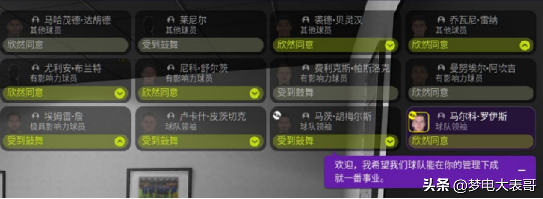 足球经理2021战术板,足球经理2021评测