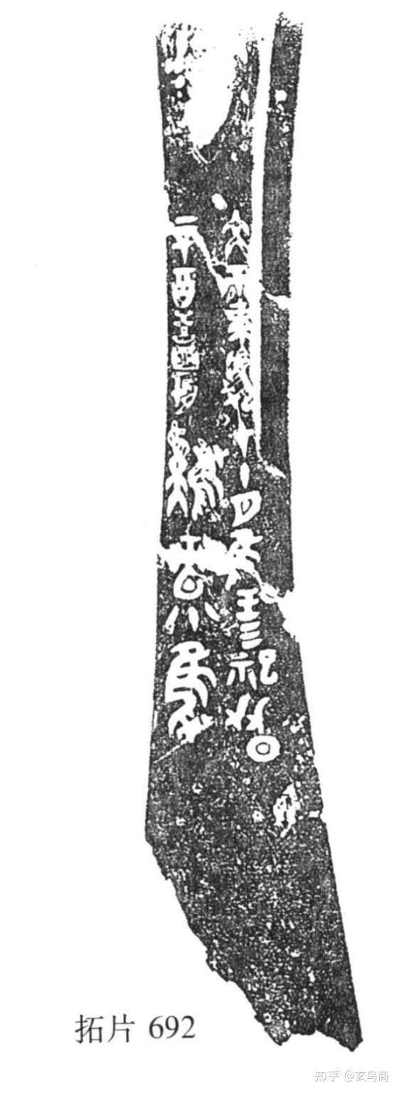 甲骨卜辞的意思,甲骨卜辞的内容