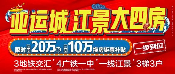 不敢想象！最美江景加持，销冠神盘会爆成啥样？