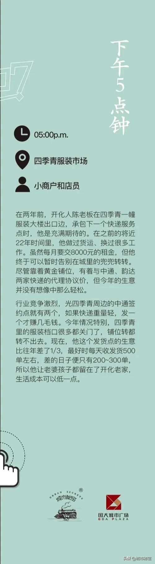 杭州十二时辰,疫情下的杭州是什么心情?