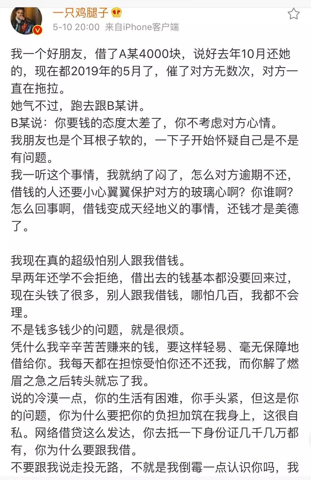 胡斑卖假货？一只鸡腿子谈借钱？孟佳恋爱？散打重金寻医？