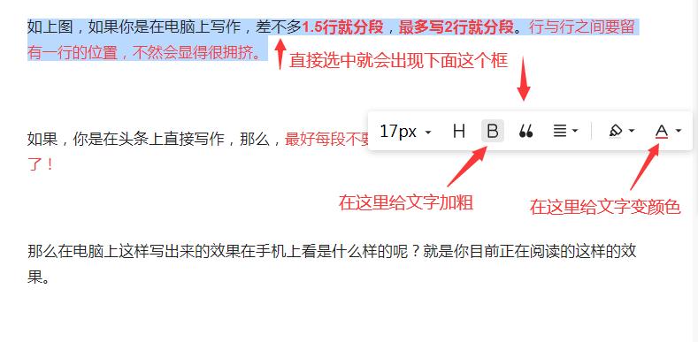 头条发文排版攻略,头条文章排版如何更美观