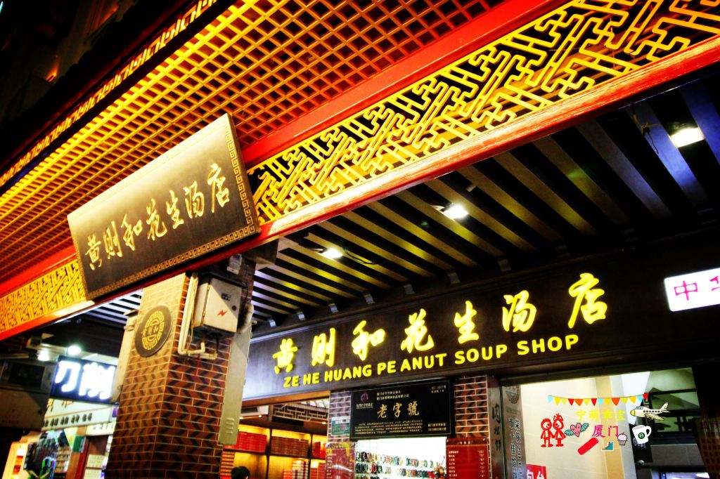 73个被要求整改的中华老字号品牌,中华老字号厦门名单