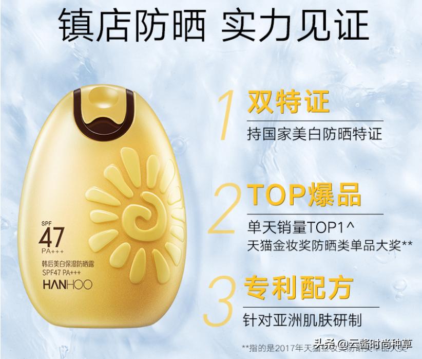 沈梦辰推荐黛珂防晒霜,沈梦辰抖音防晒