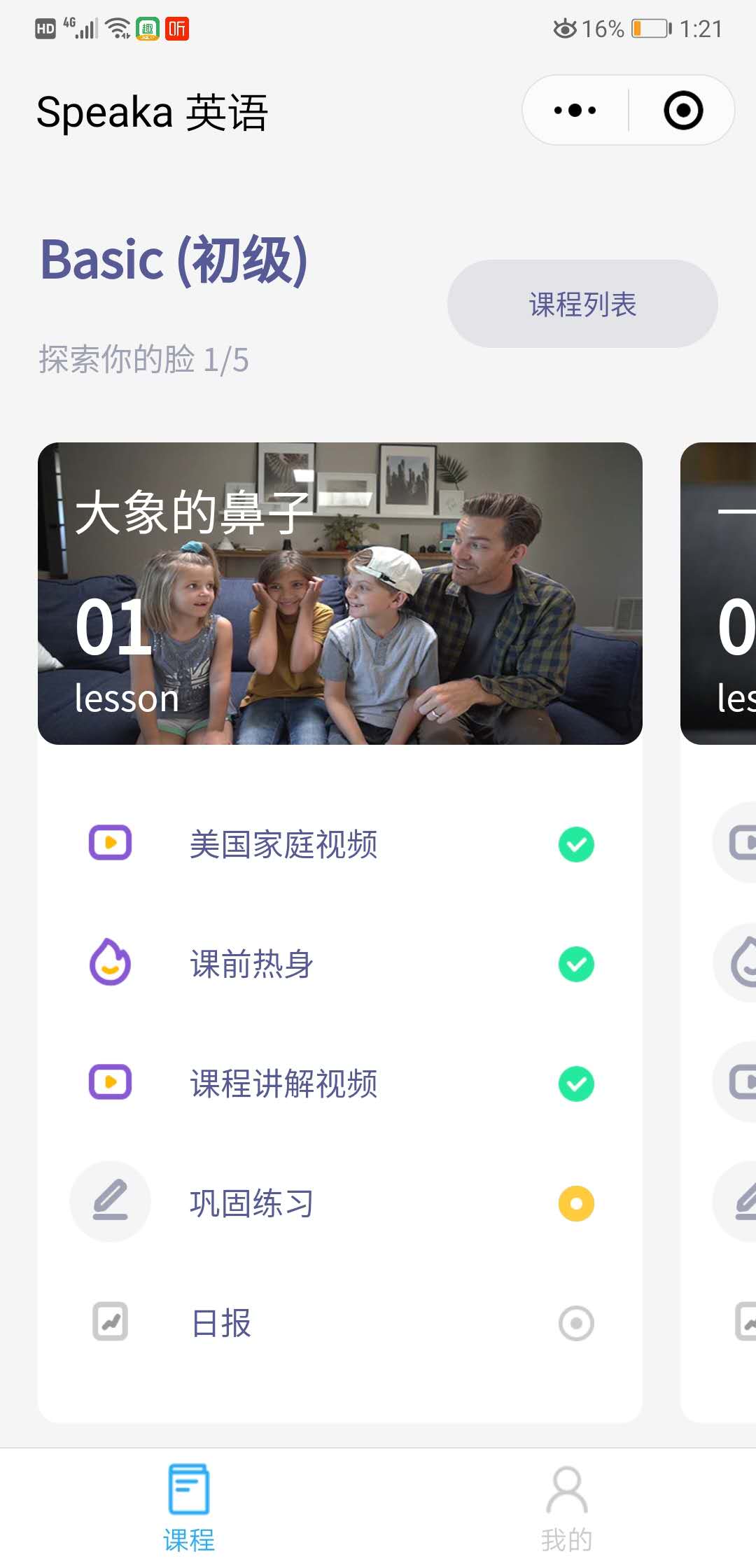 学了五年，花了几万，这些线上课程到底好不好？听我给你盘一遍