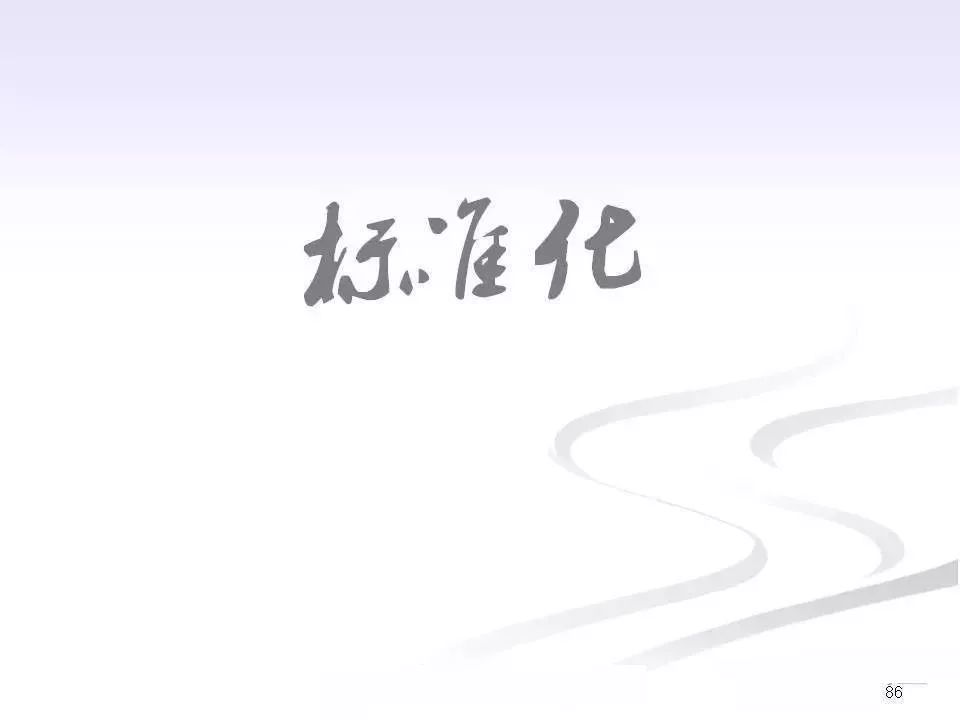 班组长职责及日常管理ppt,企业班组长的基本职责