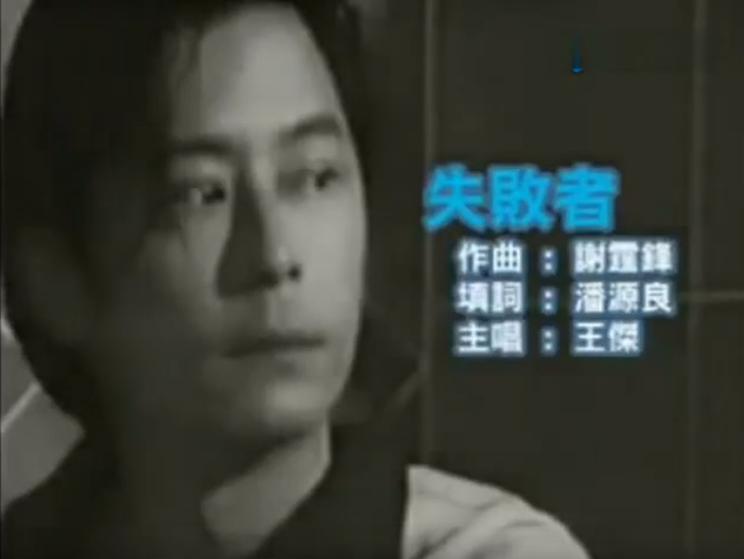 王杰被毒嗓子是真是假,王杰被毒哑之谜