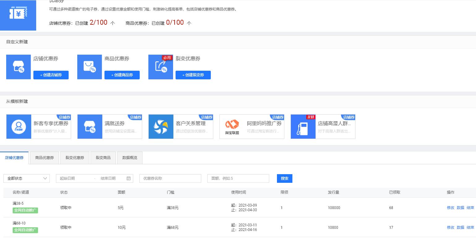 如何快速熟悉天猫后台,天猫商家后台登录入口