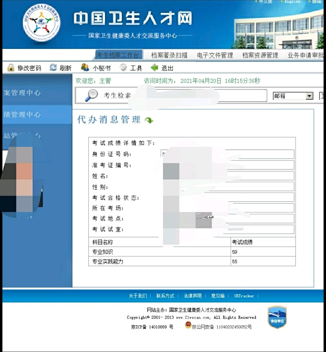 中级护理如何备考,护理中级考试有什么技巧么