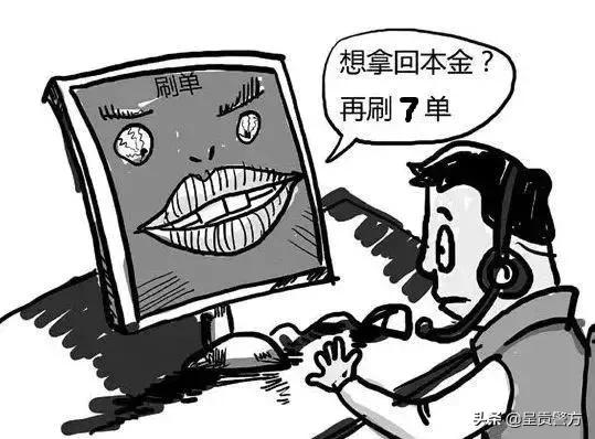 【呈不欺我】一天三百，一任务一结！还在相信刷单能致富？