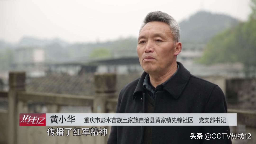 《回望百年路老区兴征程》——走进革命老区彭水