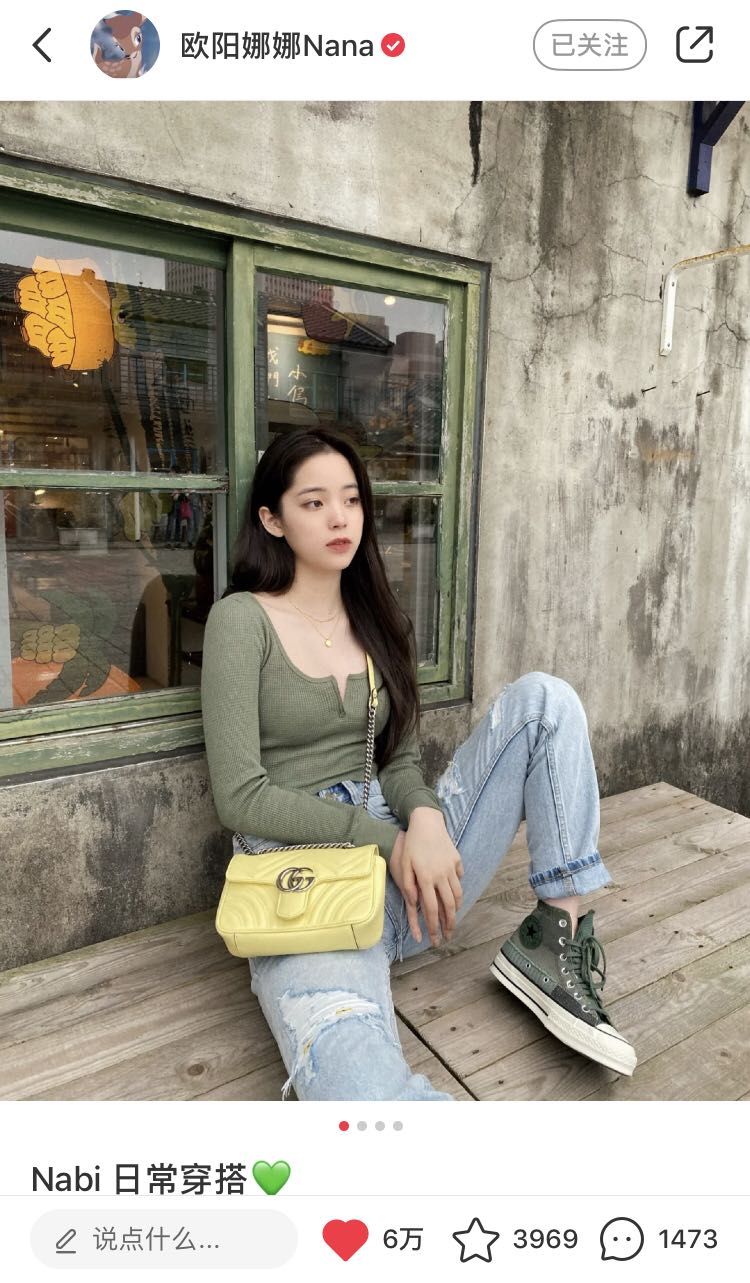 和明星欧阳娜娜学穿搭，教你100元也能穿出高级感