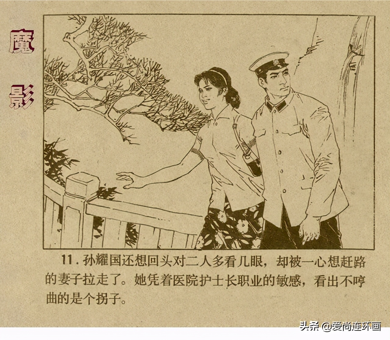 反特连环画,反特连环画古刹魔影