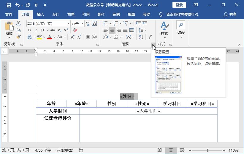 word文档快速制作电子版,怎样快速制作一个漂亮的word文档