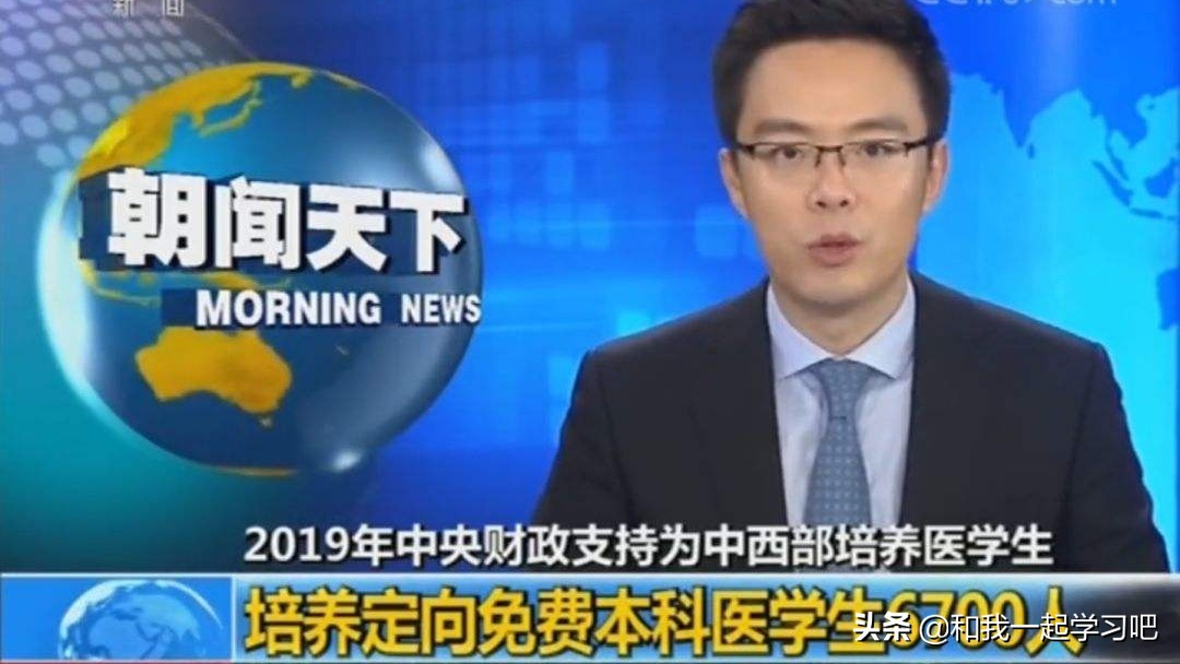 医学专业太烧钱？这所双一流大学免学费、包分配，还有生活补助