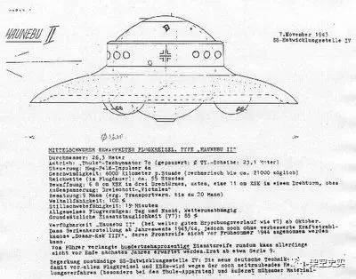 德国黑科技二战飞碟,纳粹黑科技飞碟纪录片