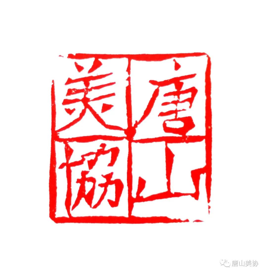 大美唐山展,展现唐山新时代绘画作品