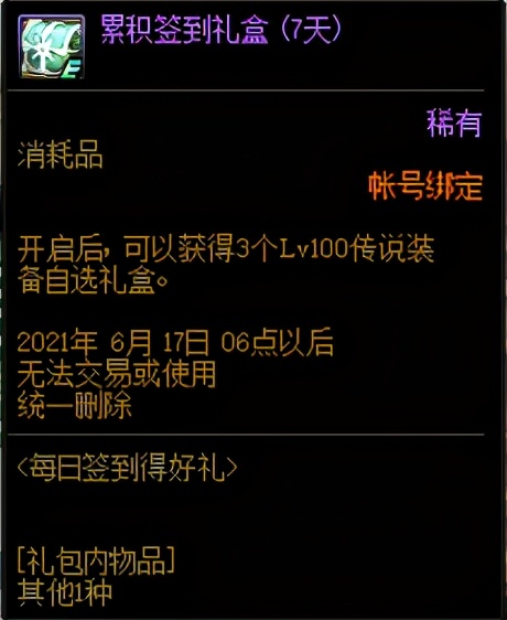 dnf速成普通角色,dnf100级风暴航路搬砖装备速成