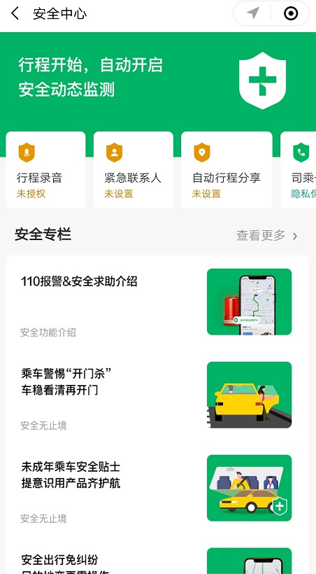 美团打车新上线,美团打车全面上线