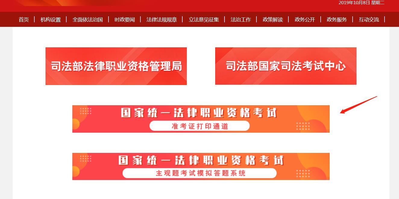 法考天天练56,法考天天练65题