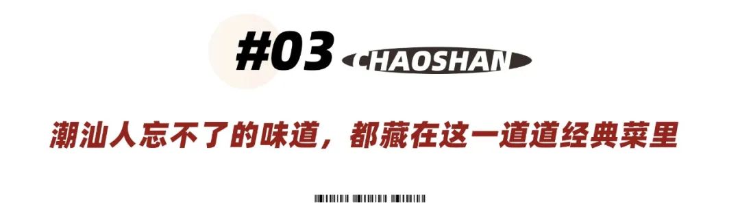 河南岸潮汕小食店,河南岸的大排档