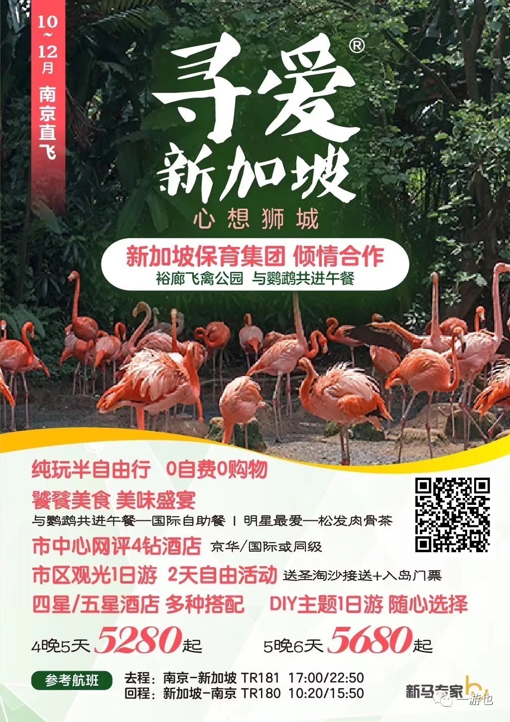 新加坡有十月一日国庆节吗,新加坡十二月去哪里玩