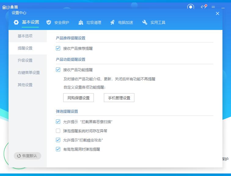 卸载金山毒霸对电脑有影响吗,卸载金山毒霸系统会瘫痪吗
