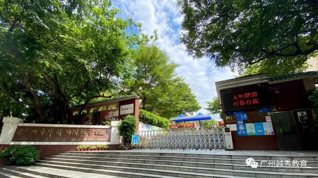 广州华侨外国语学校,带你去看广州国际灯光