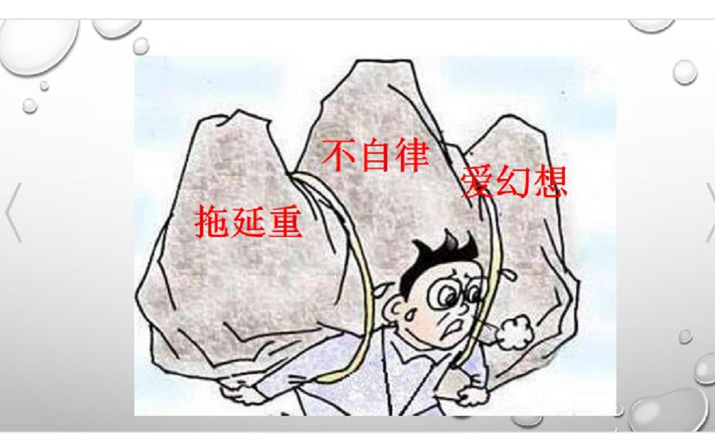 如何对付拖延症的人,拖延症患者自救手册百度网盘