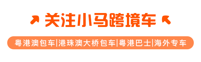 香港澳门出境不能多带的东西,去香港澳门哪些东西不能带