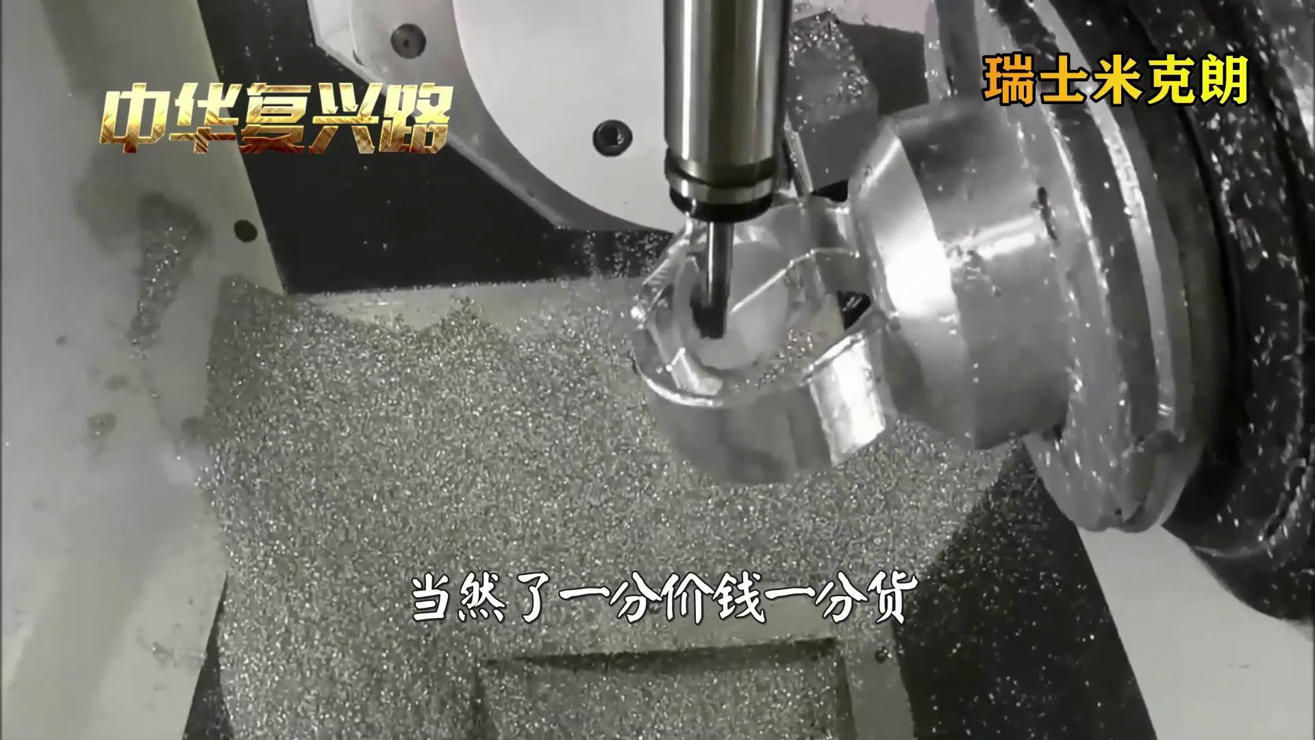 中国机床沉浮录完整版,中国机床浮沉录