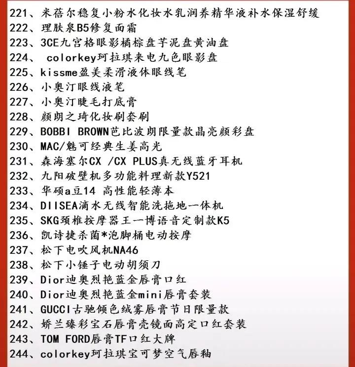 李佳琦双十一直播预告,姐妹们你们准备好了吗