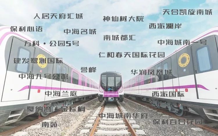 成都地铁4号线哪里买房好,成都地铁5号线周边房子能买吗