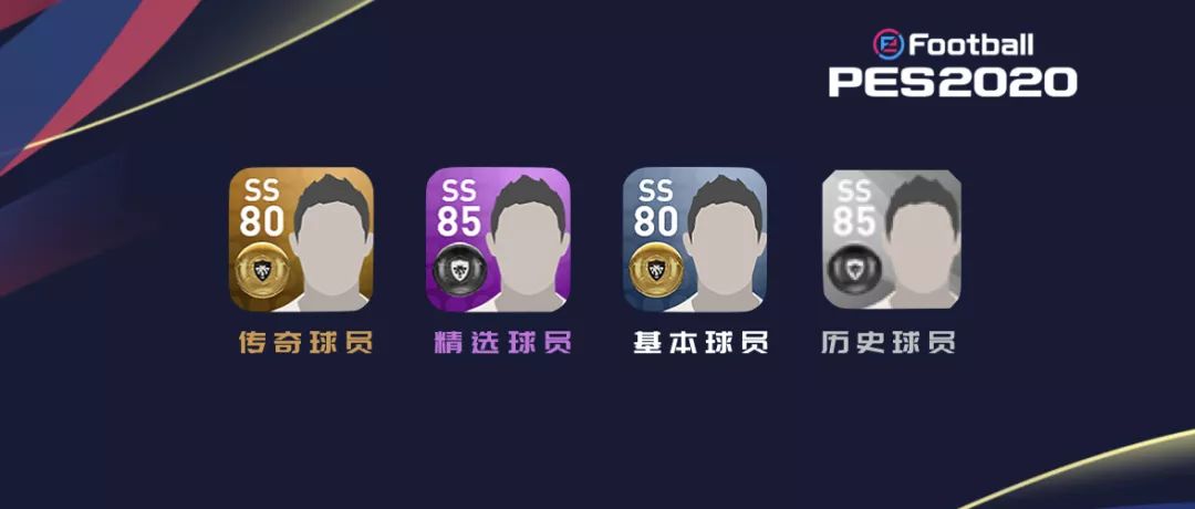 pes实况足球2020游戏解说,实况足球pes2018实时更新