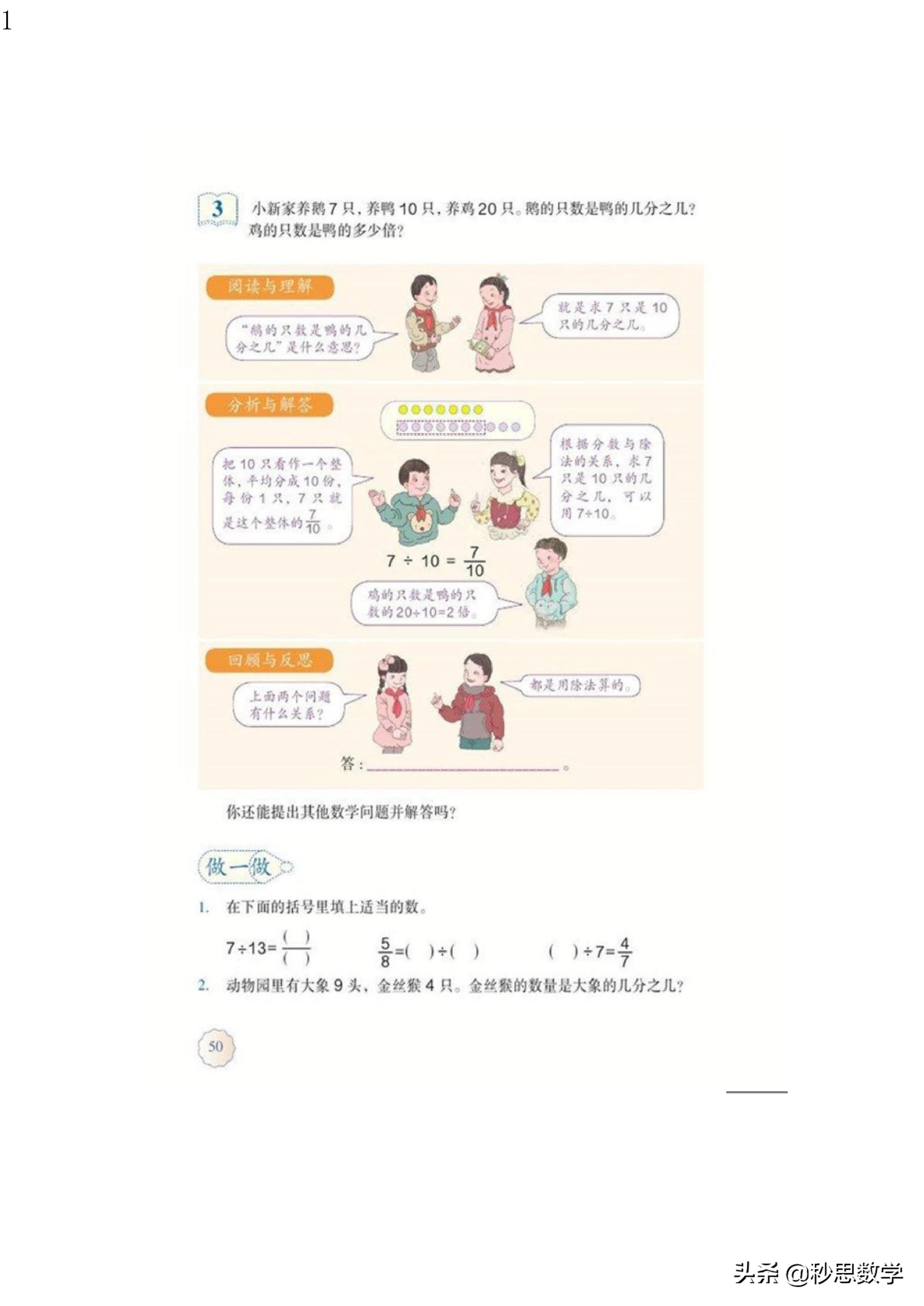 五年级数学下册电子课本人教版,五年级数学下册电子课本人教