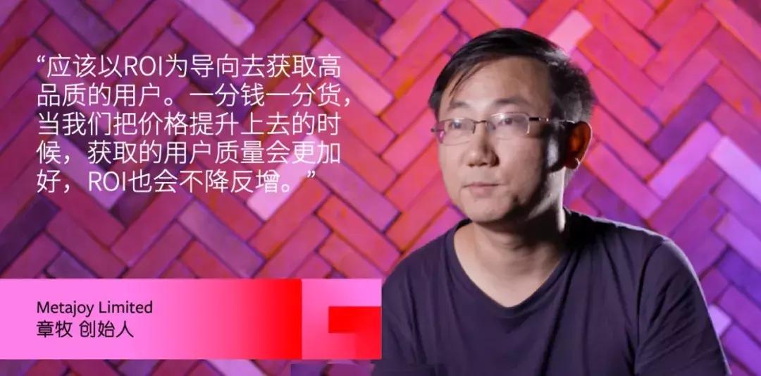 Facebook游戏出海深度访谈:聚焦ROI,发掘无限商机