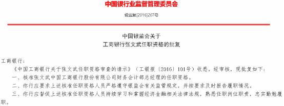 宇宙行历任董事长,宇宙行最新利好