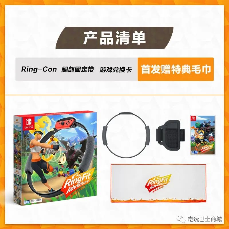 体感健身,全民冒险|电玩巴士商城健身环大冒险国行预售开启