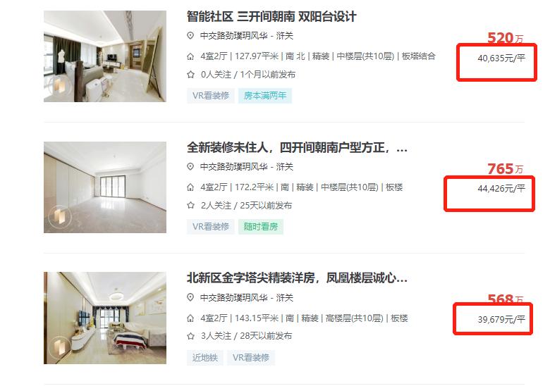 江苏十大物业排名,苏州最好的物业排名