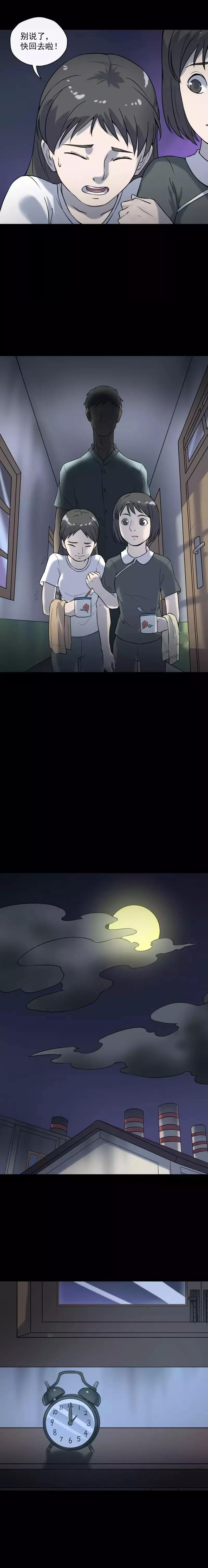 *窥偷**女工的大叔（漫画）