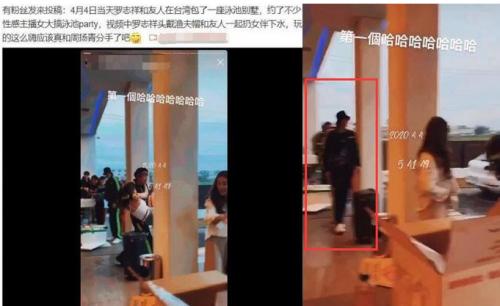 罗志祥分手后伤心吗,罗志祥分手后出席活动