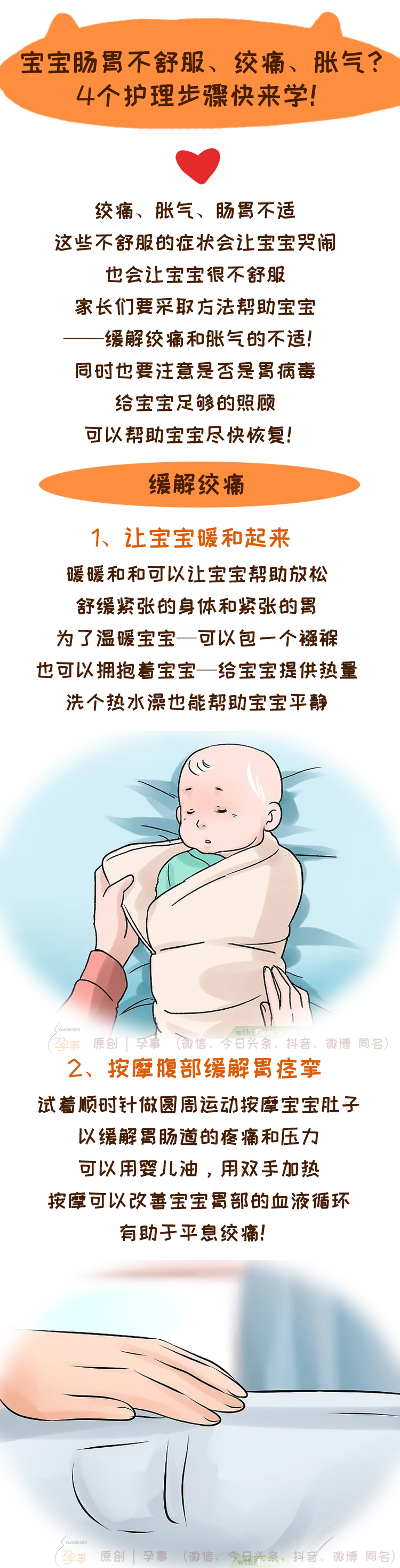 宝宝肠胀气不舒服该怎样帮助宝宝,宝宝胀气肠绞痛快速缓解方法