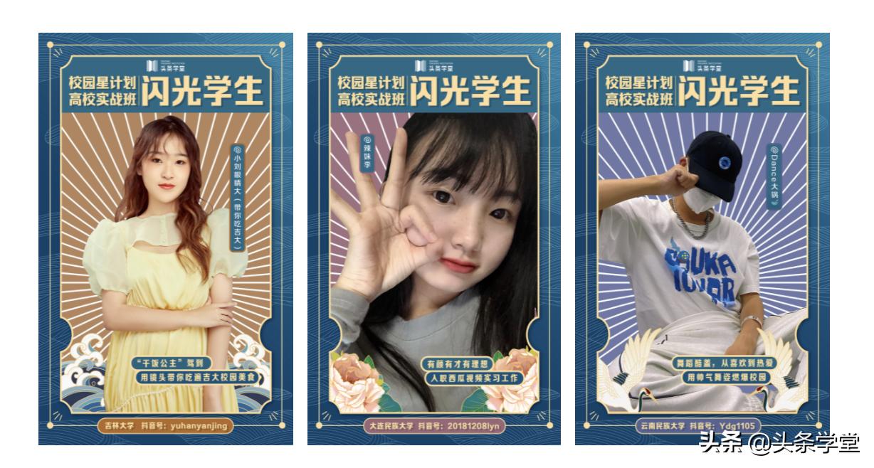 校园星计划报名,校园星计划怎么开学