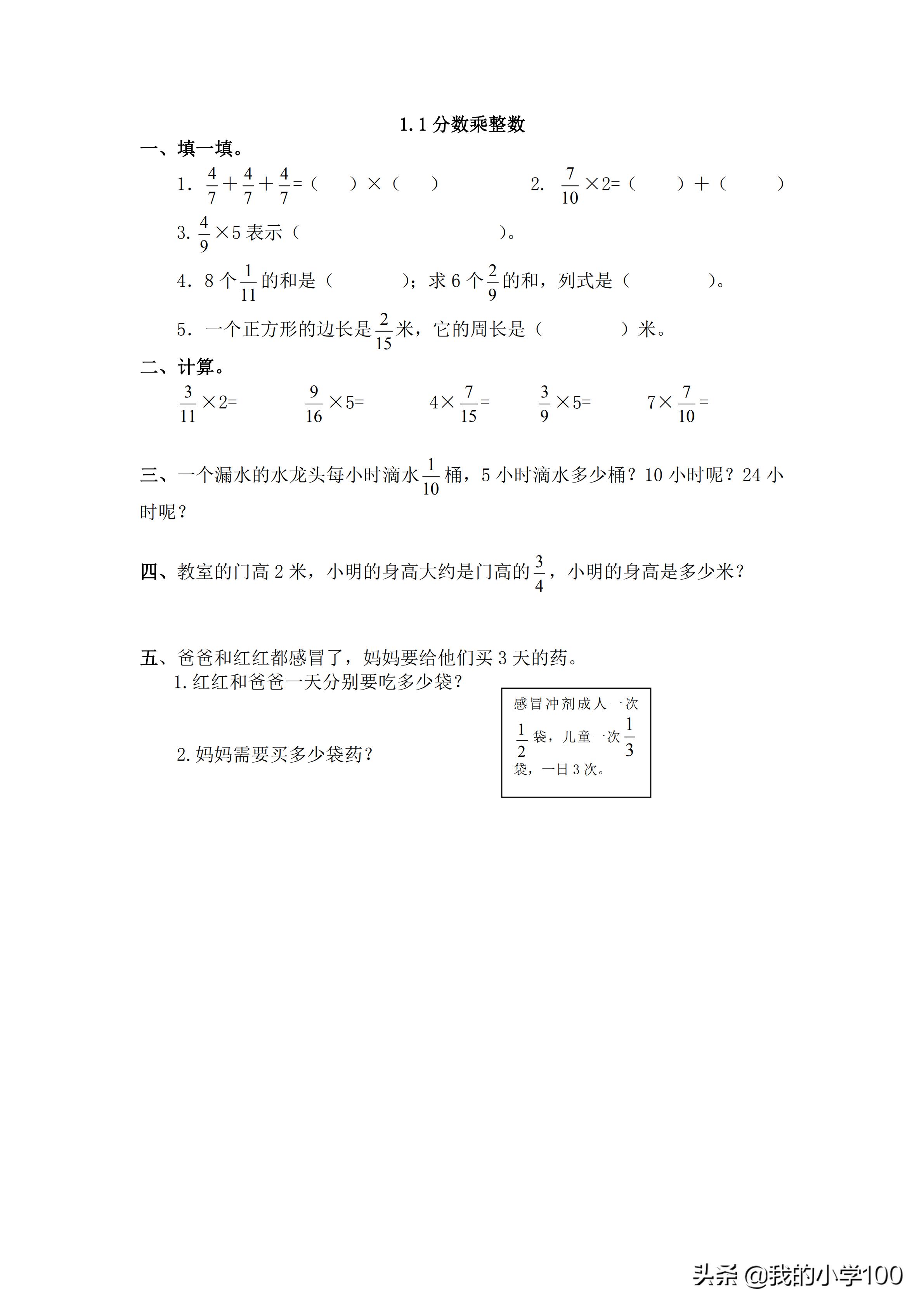 六年级数学1-5单元综合测试卷,六年级数学单元测试卷答案