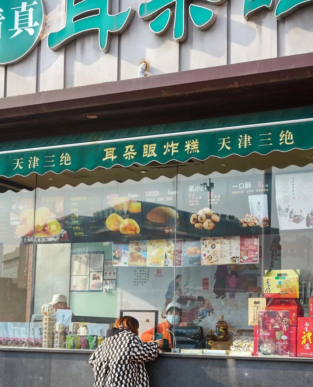 天津炸糕的正宗做法和配方大全,天津好吃的炸糕排行榜