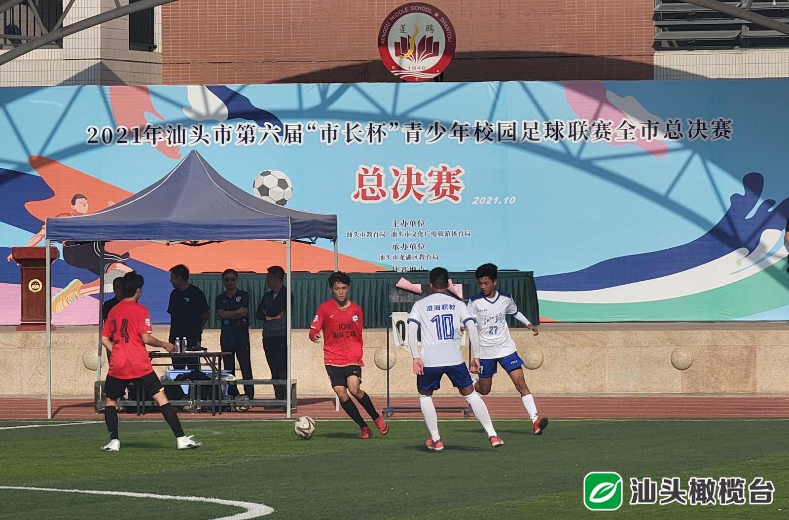 汕头市第6届市长杯足球赛冠军,汕头市长杯初中组总冠军南澳
