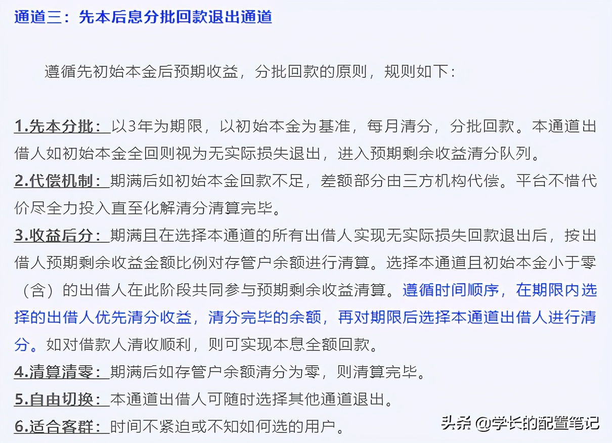 玖富方案最新进展,玖富清退有什么新进展